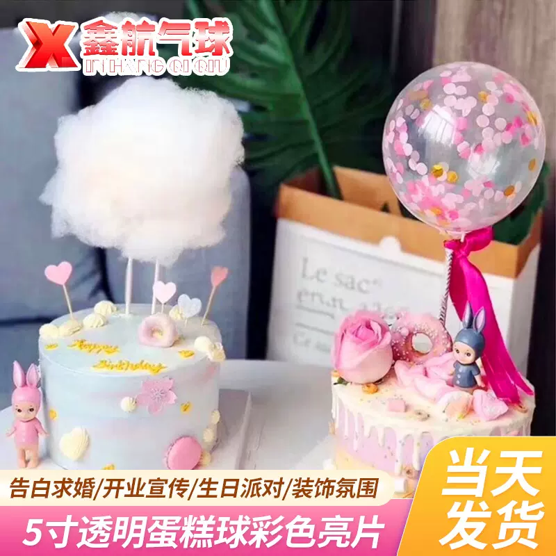 生日派对装饰气球新款网红乳胶气球亮片透明 5寸纸屑气球现货批发