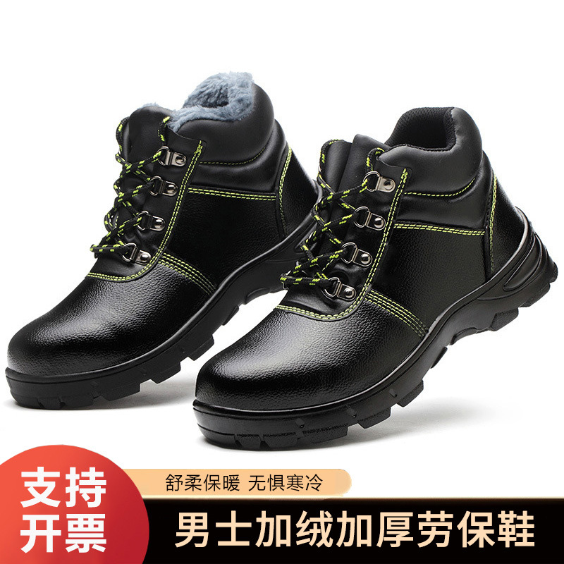 劳保鞋防砸防刺穿工作安全鞋黑色牛皮荔枝纹冬季加绒保暖劳保棉鞋