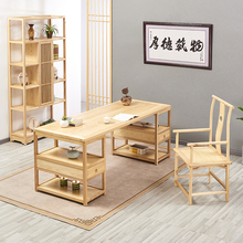 新中式书桌椅组合可拆装书法桌画案写字台家用办公桌白蜡木