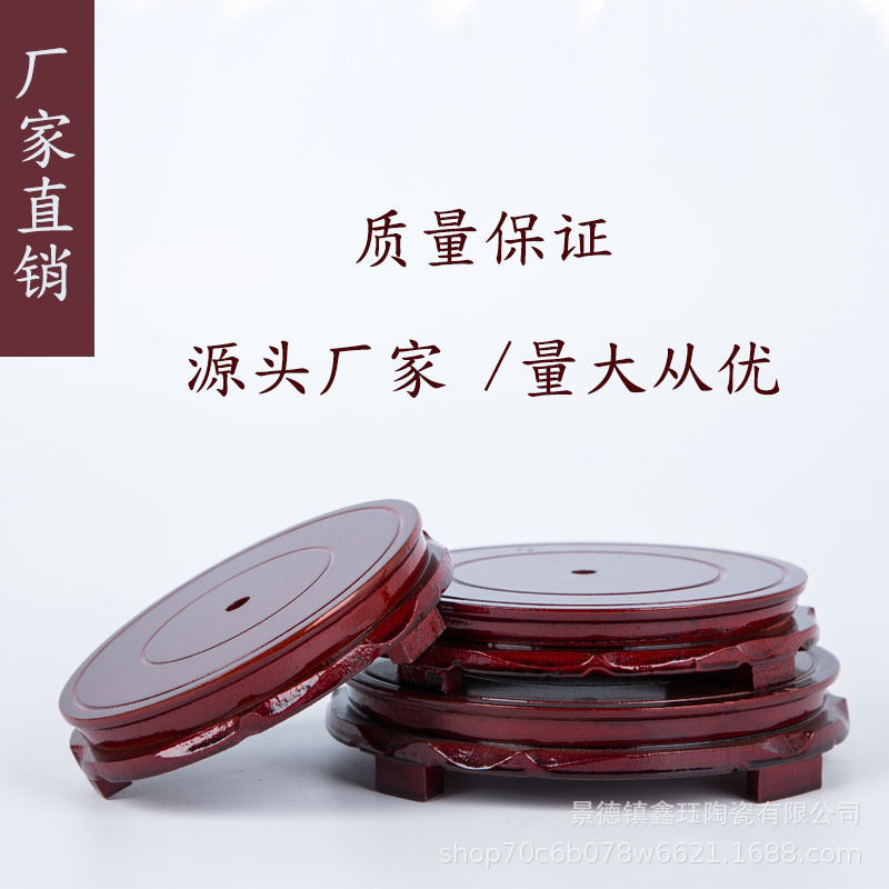 花盆底座托架仿实木茶壶花瓶石头奇石香炉木托盘架圆形摆件底座木