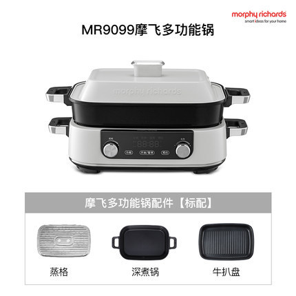 MORPHY RICHARDS Second-Generation Multi-Functional Cooking Pot Hot Pot Barbecue and Steaming Integrated Household Steaming Boiling Frying Fried Electric Roaster Pan Internet Sensation Pot M2