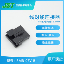 狂欢价SMR-06V-B千金电子供应日本JST连接器塑 接插件现货