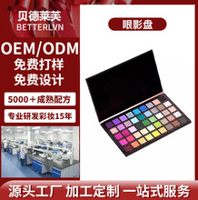 化妆师专用45色彩妆眼影盘马卡龙舞台妆哑光定制代加工OEM/ODM