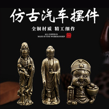 新款黄铜招财进宝摆件汽车吊坠挂件仿古大鹏展翅摆件厂家批发