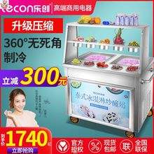 。炒冰机商用炒酸奶机圆平单双锅炒奶果机雪花酪泰式炒冰淇淋