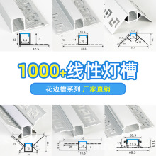 led线性灯嵌入式线形灯条客厅 线条灯铝槽暗装铝合金阳角预埋卡槽