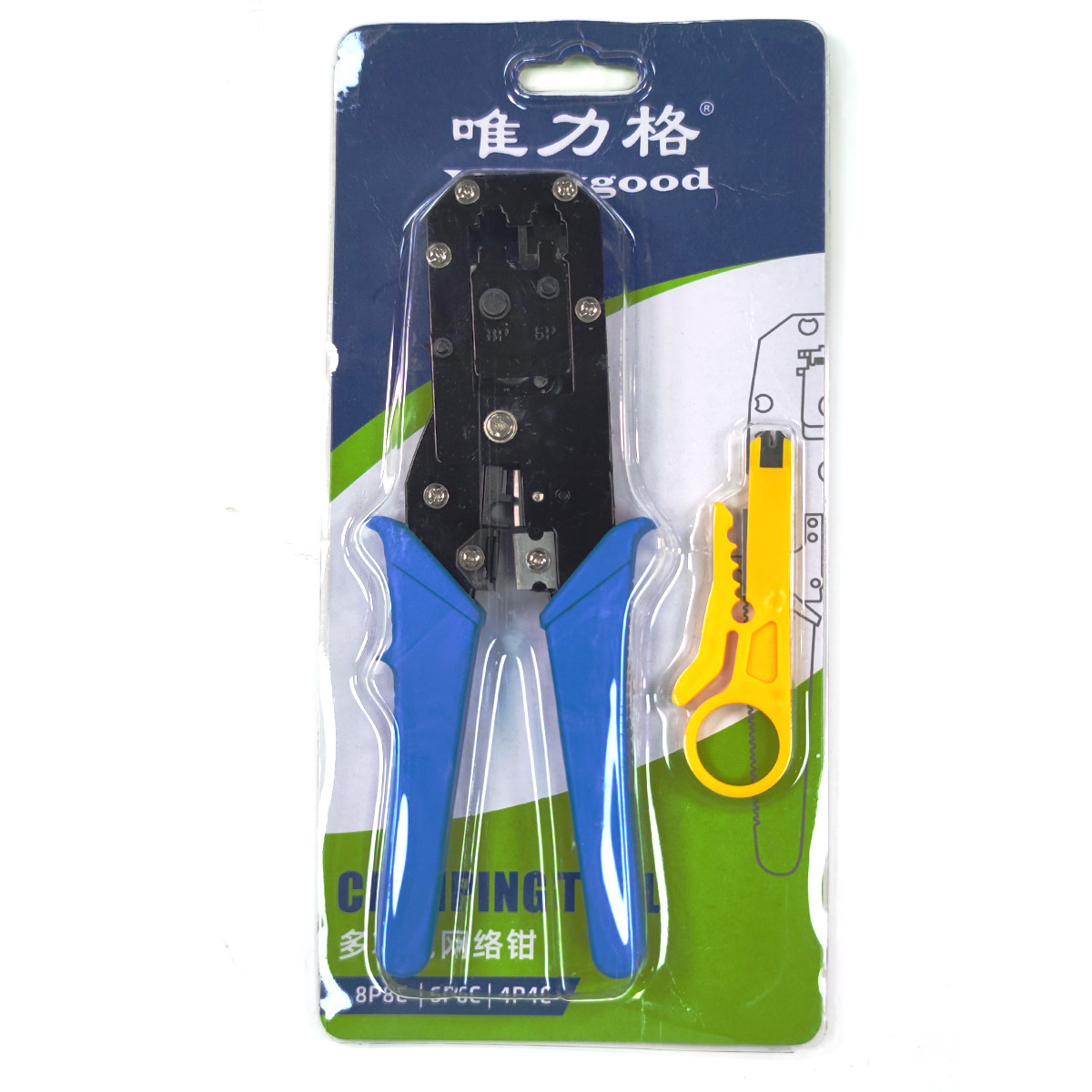 唯力格Vellygood 318 网线压线钳 RJ45多功能双用网钳 配剥线刀
