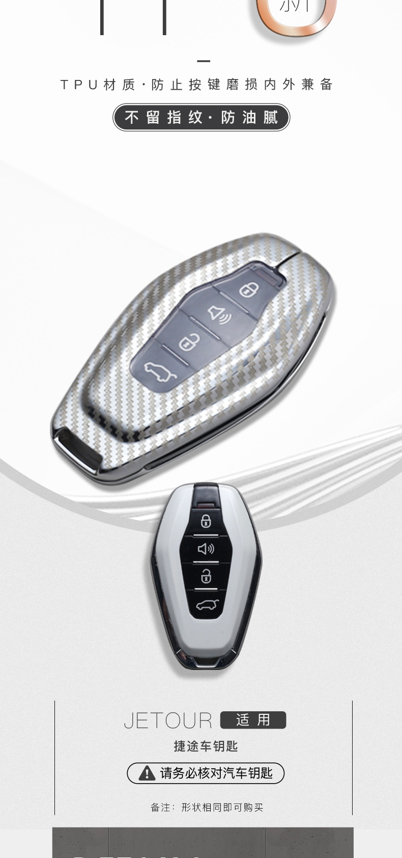 适用于2021款奇瑞捷途x70plus钥匙套男士汽车改装配件x90壳x95扣