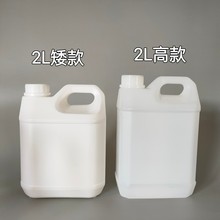 2升塑料壶化工桶加厚4斤液体包装铝箔封口不漏酒桶密封