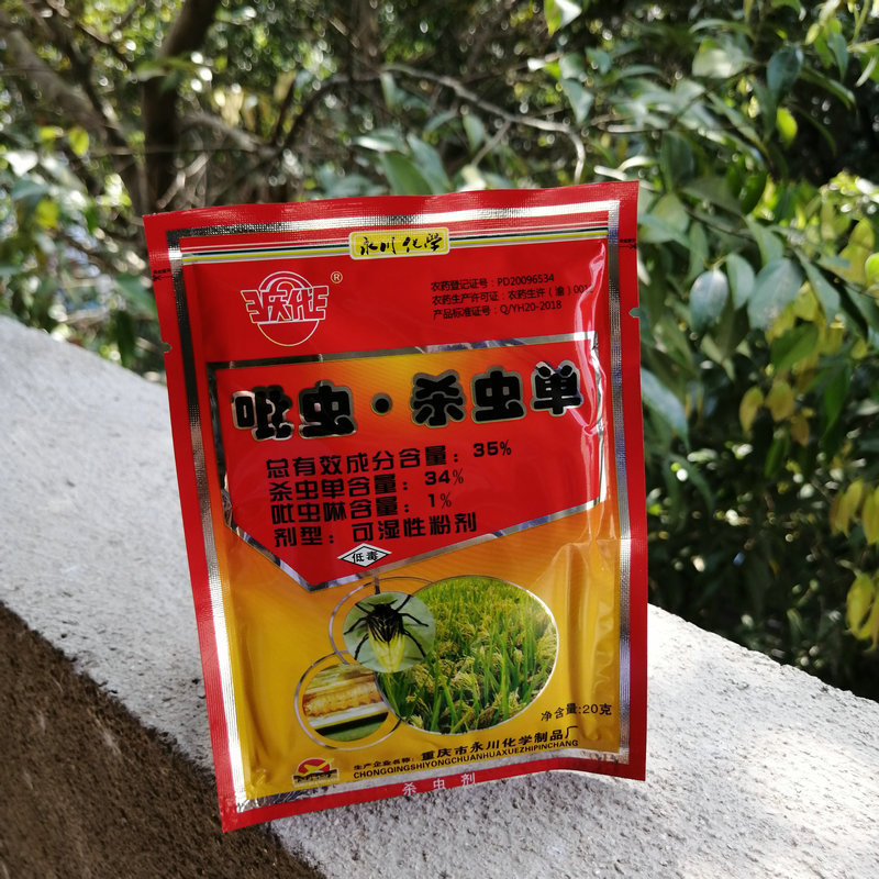 大田作物杀虫剂35%吡虫啉杀虫单水稻稻飞虱二化螟20克粉剂-阿里巴巴