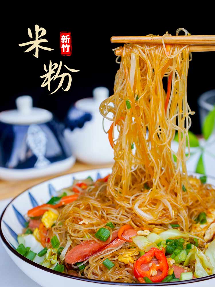 工厂直销 新竹米粉 广东炒米粉东莞 温州粉干粉丝米线