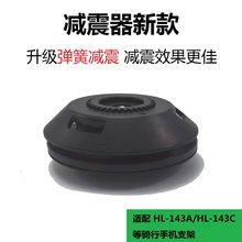 HL-143系列摩托车手机支架减震器防抖自行车手机支架骑行导航装备