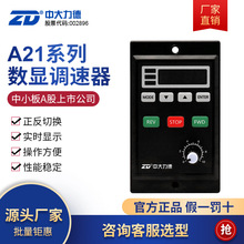 ZD中大力德力矩数显调速器 ZDRV.A21-040S2-D驱动器 电机控制器