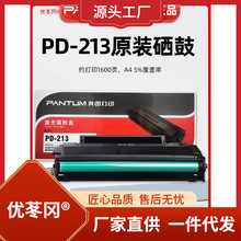 2WPD原装WMP22粉盒墨M6P22硒鼓06NW6206202N06603NW213M联保