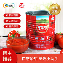中粮屯河番茄丁罐头34.2斤/箱（6罐）炒菜调味品 西红柿块番茄