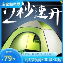 登山帐篷单人野外可睡觉室内大简易免搭建新款全自动防雨户外小型