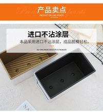 IYR7水立方金砖吐司盒模具迷你小吐司面包不沾商用烘焙工具蛋糕房