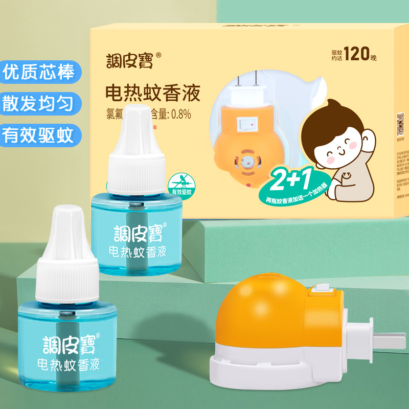 调皮宝电热蚊香液2液 1器3液补充装儿童宝宝驱蚊家庭装-阿里巴巴