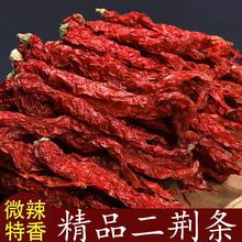 湖南干辣椒微辣超香湖南特产二荆条红辣椒干皱皮细长耒阳辣椒新货