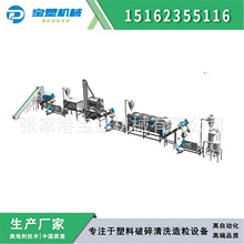 废物塑料农药瓶回收利用清洗机械 PET农药瓶去纸标签粉碎清洗机