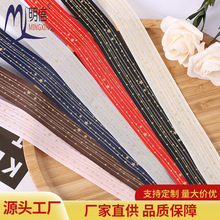 日韩烫金星星条纹织带DIY服装礼品包装彩带印花蛋糕装饰螺纹带