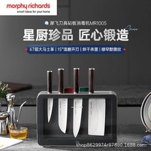摩飞刀筷砧板消毒机高端刀具套装家用可拆卸清洗消毒烘干器MR1005