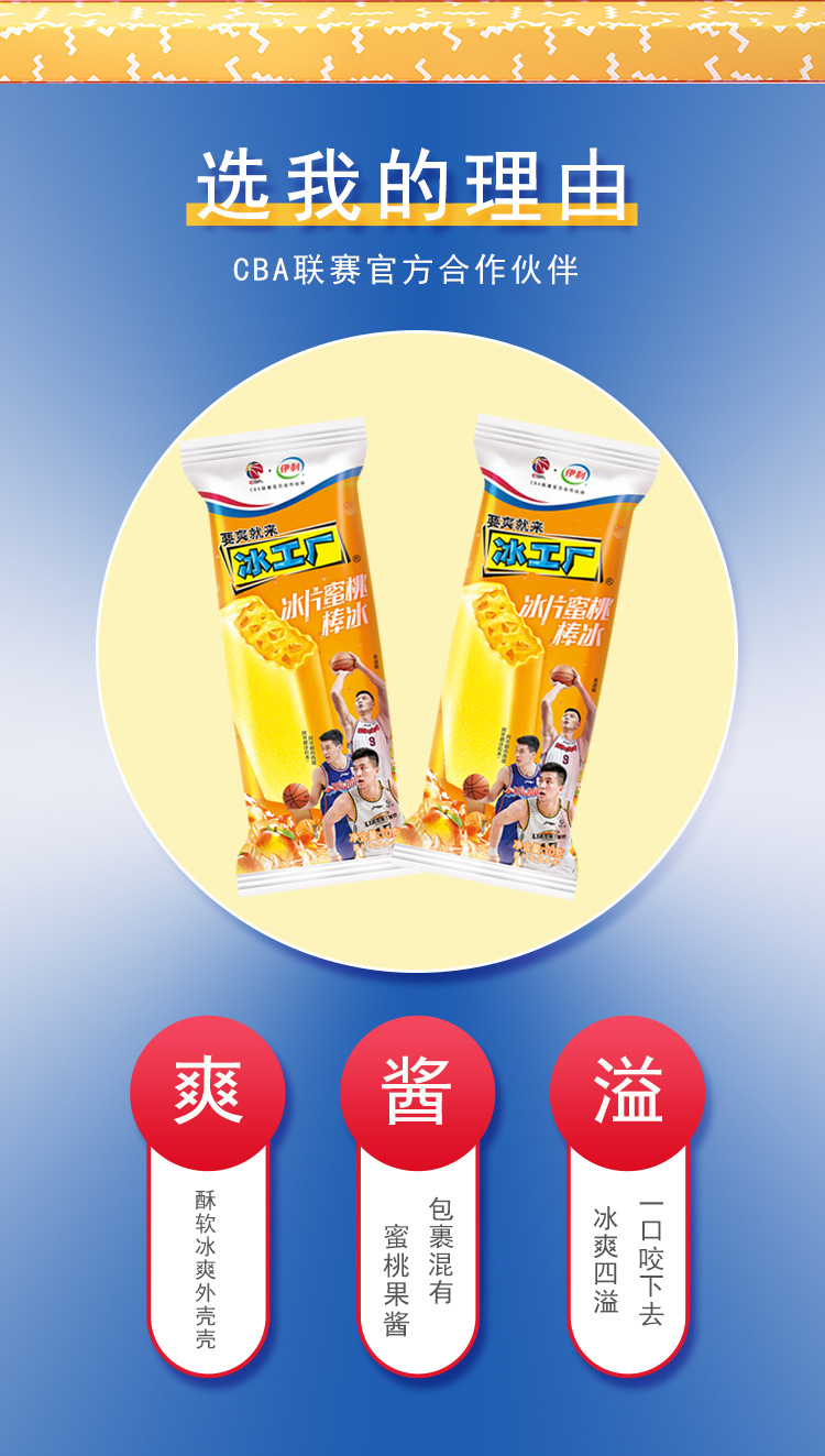 家批儿童冰淇淋雪糕小布丁老冰棍冰片蜜桃冰激凌冰糕10支整箱起售