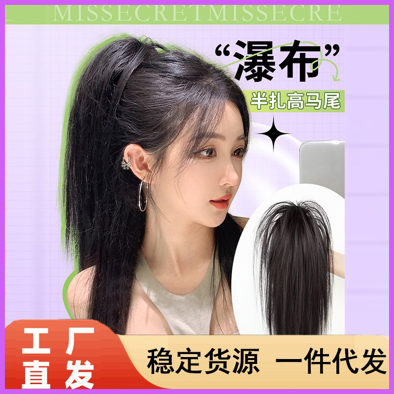 半扎瀑布马尾假发女甜美抓夹喷泉高马尾蓬松自然仿真发高扎丸子头