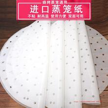 蒸笼纸蒸包子的纸垫蒸笼垫子食品专用蒸锅馒头屉布油纸不粘一次性
