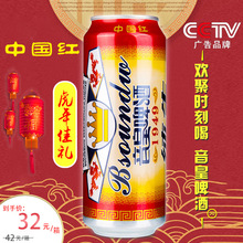 【中国红】 音皇纯生啤酒 8度精酿500ml聚会家庭用酒 全国招商