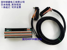 日本原装机器人线缆/8002-0099/0000-0118安川YASKAWA40PIN端子台