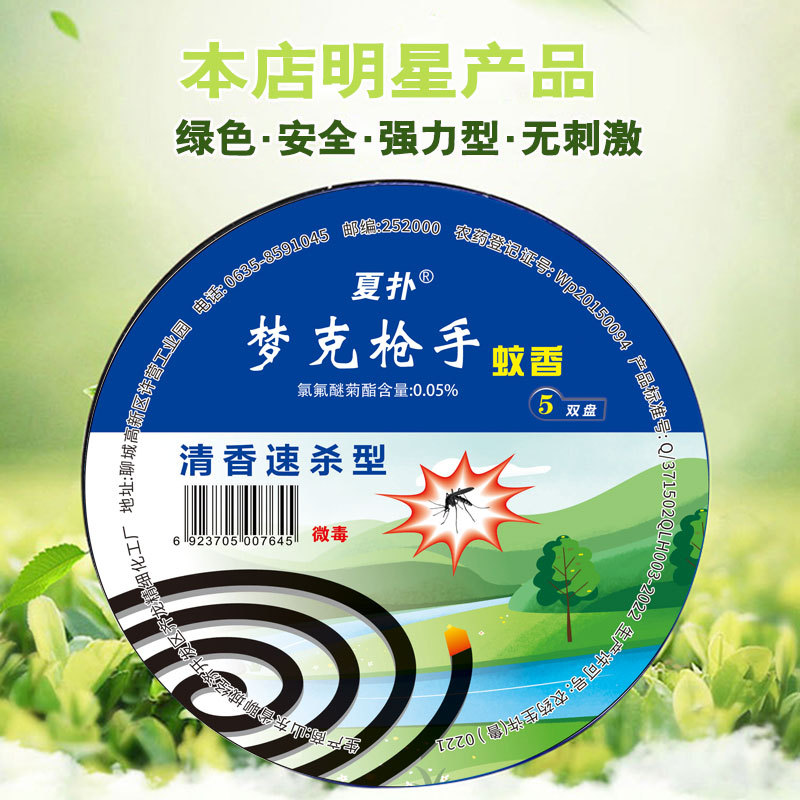 30盒整箱蝇香家用灭苍蝇蚊香强效灭蝇香饭店室内驱蚊灭蚊盘香强力