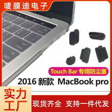 适用mac苹果笔记本电脑macbook防尘塞air13.3保护USB端口塞配件