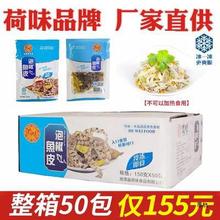 凉拌泡椒鱼皮商用整箱开袋即食零食海底捞半成品荷味酒店下酒凉菜