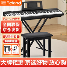 罗兰（Roland）重锤88键考级智能电钢琴FP18主机+便携X架+单踏板+