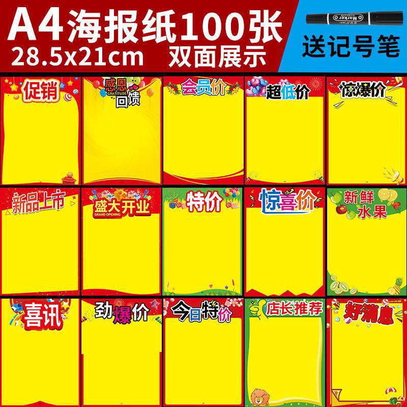 满100减20pop模板图片