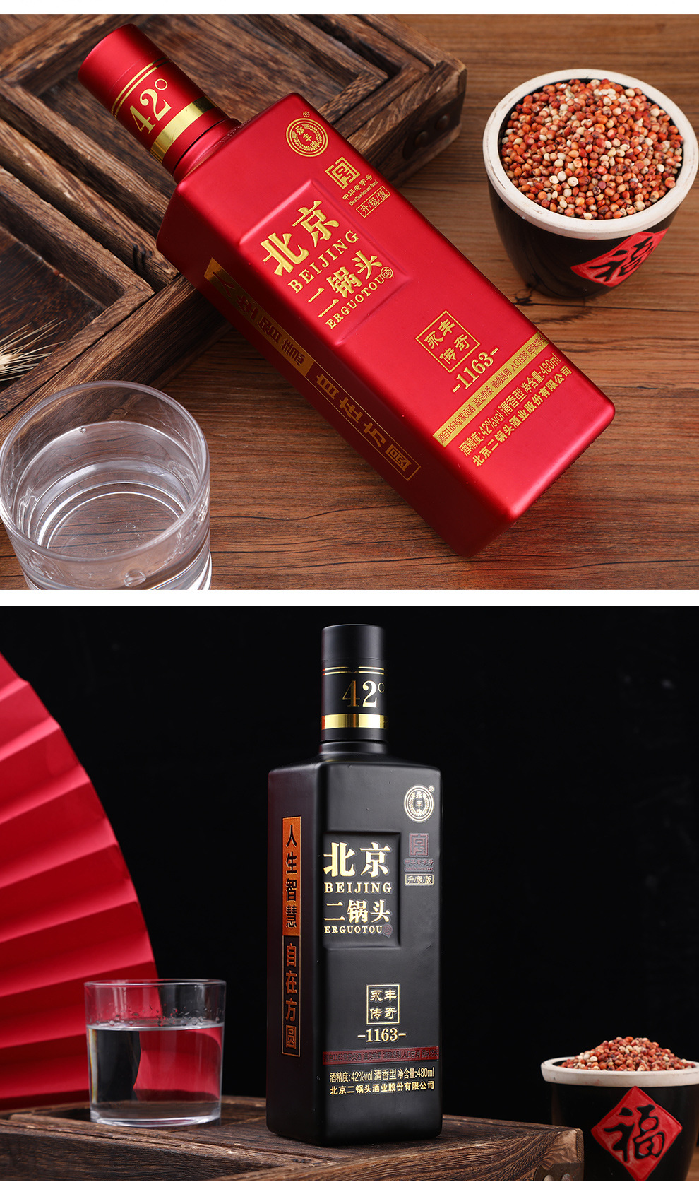 永丰牌白酒北京二锅头永丰传奇42度清香型口粮酒纯粮食白酒整箱