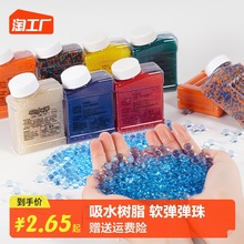 吸水弹包水宝宝儿童玩具弹珠通用加硬软子弹7-8mm吸水珠泡水乳白