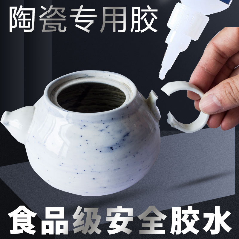 陶瓷胶强力胶水石材大理石强力万能粘得牢胶水粘紫砂壶杯子花盆修