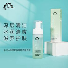 Dr.Rio里奥医生植物复合洁面慕斯 泡沫氨基酸卸妆洗面奶 一件代发