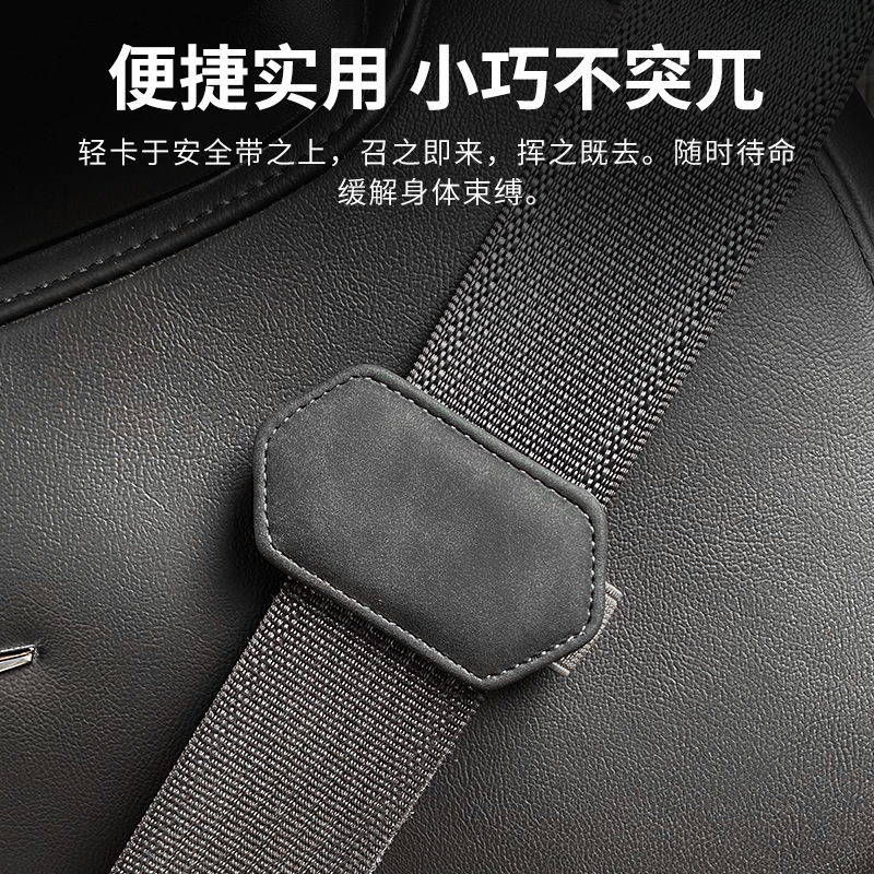 磁吸汽车安全带固定限位器松紧调节器理想宝马奥迪奔驰专用用品