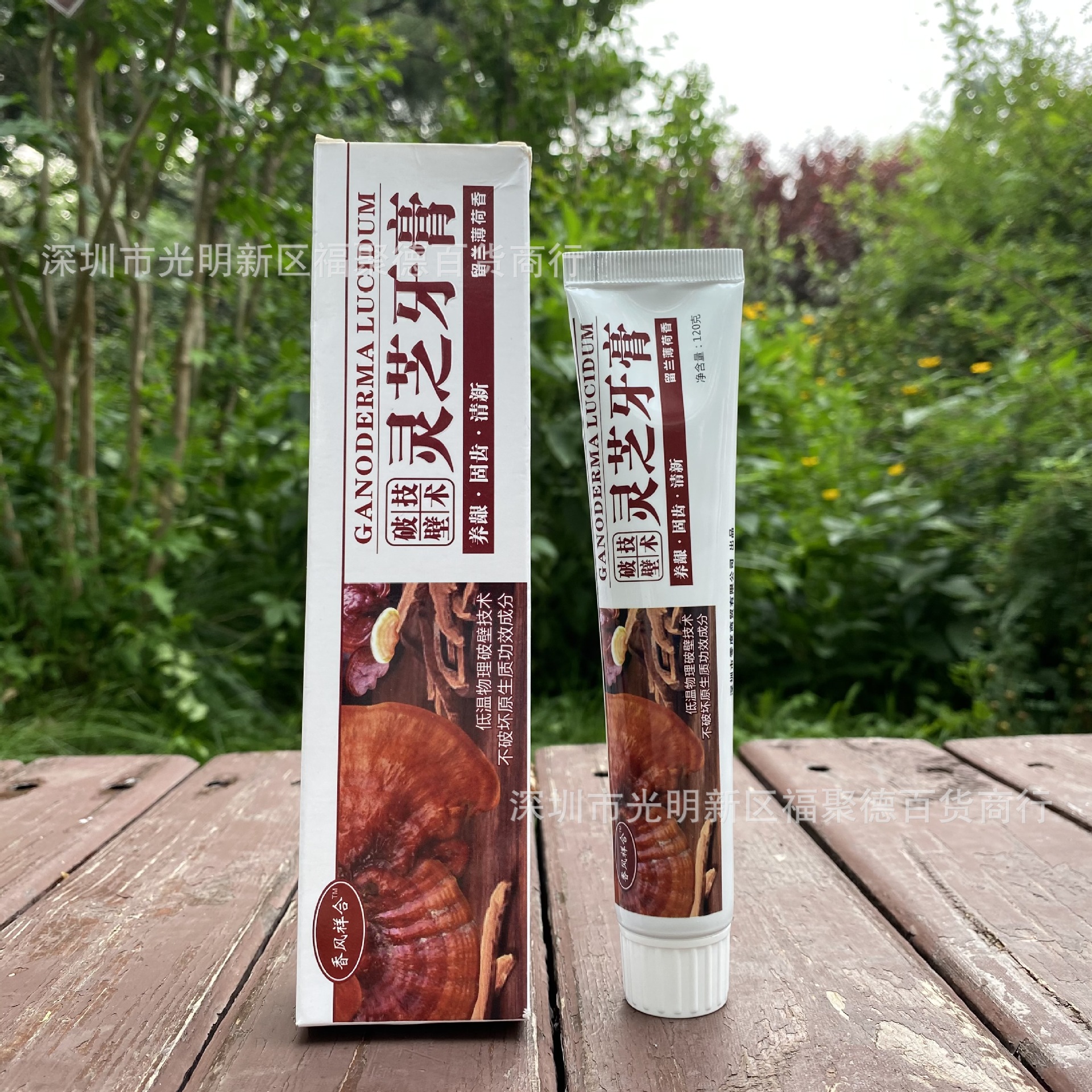 厂家包邮破壁灵芝牙膏120g批发驼奶牙膏羊奶牙膏艾草牙膏团购旅游