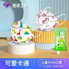 儿童kf94面罩鱼形facemask可爱卡通印花KN95萌趣4-12岁学生3D口罩