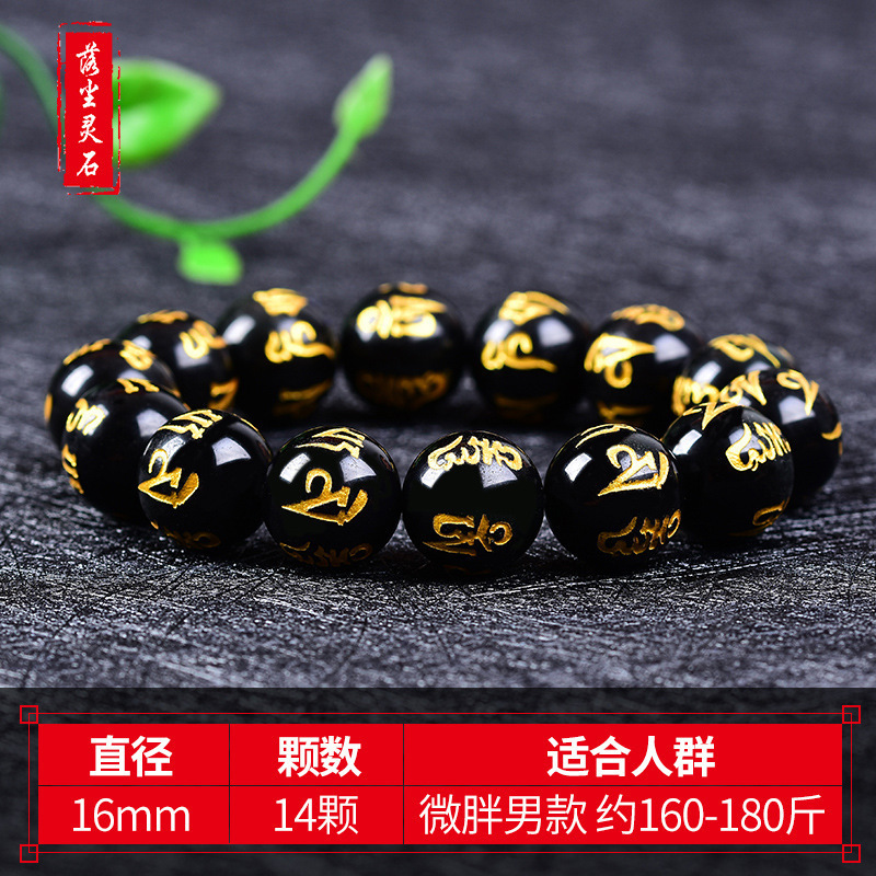 Factory Supply Black Agate Obsidian Six Words Mantra Bracelet Single Ring Bracelet Live Stall Small Gift Wholesale