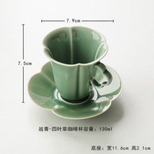 咖啡杯 轻奢精致创意陶瓷办公杯越青四叶草咖啡杯套装