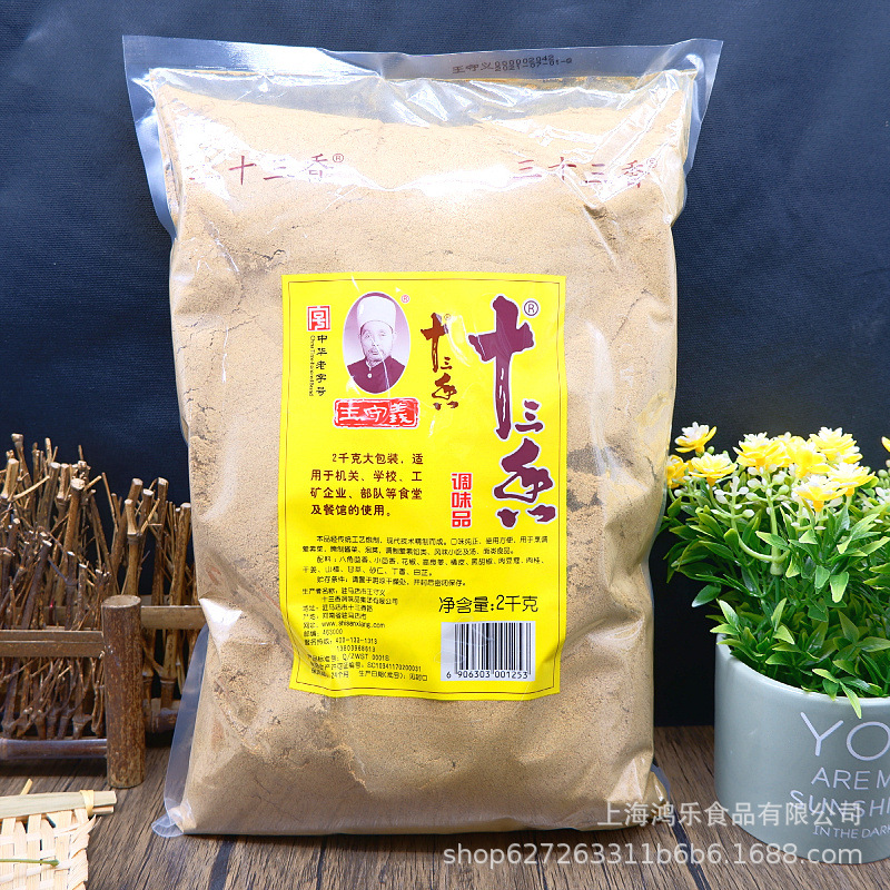 王守义十三香2kg饭店食堂小龙虾五香调料粉餐饮大包装