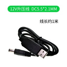 USB转DC充电线 5V/9V/12V 圆头电源升压线 USB转DC5.5/3.5/2.5MM