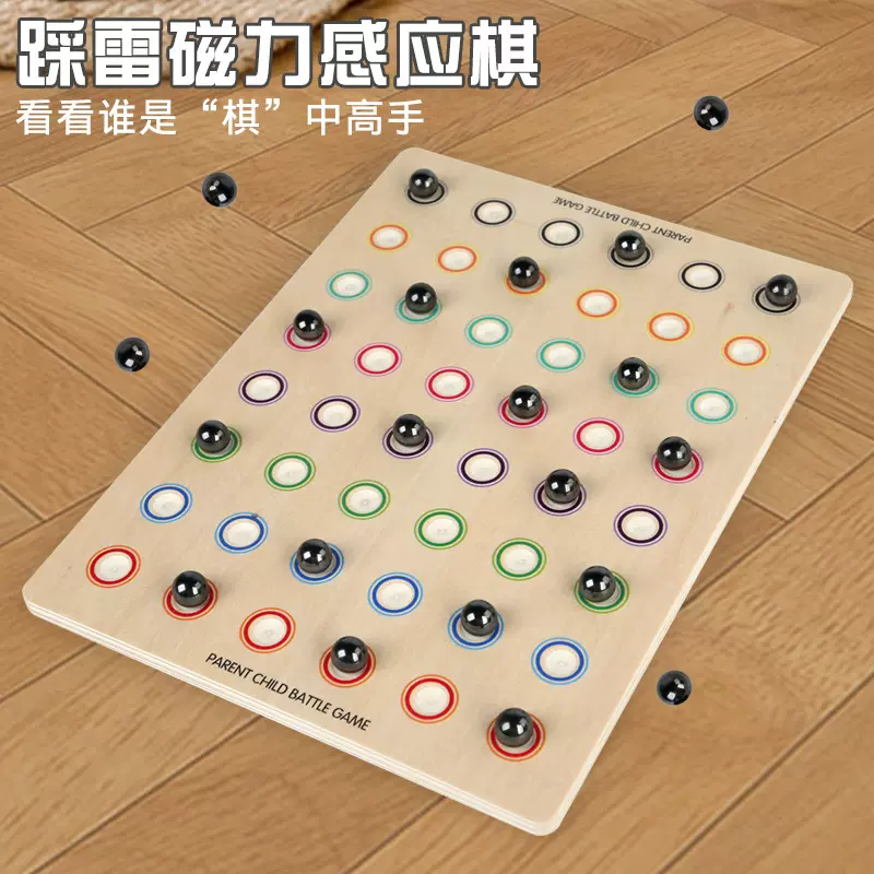 儿童磁力对战棋益智玩具磁力感应亲子互动桌面游戏磁力效应棋批发