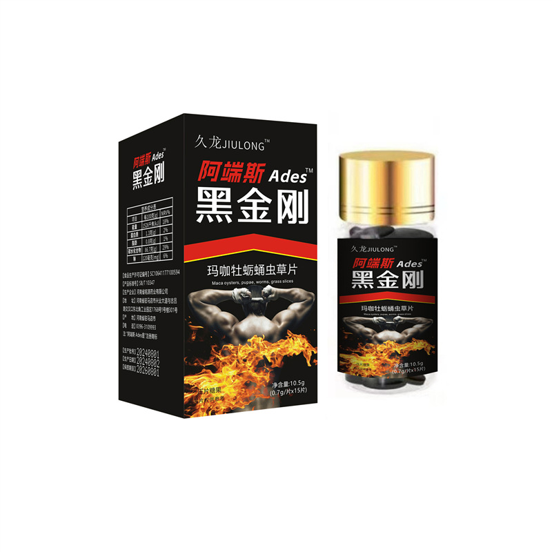 阿端斯黑金刚玛咖牡蛎蛹虫草压片糖果德国黑金刚男性口服药食同源