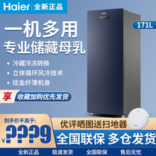 海尔小型立式冰柜冷冻冷藏柜家用抽屉式节能冰箱母乳风冷无霜冷柜
